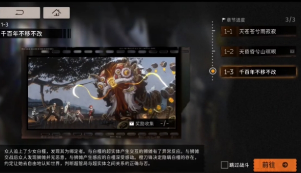 新月同行狮傩打法攻略 新月同行狮傩怎么打