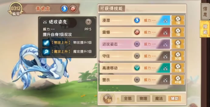 原西普大陆手游青瓷龙的技能解析与介绍