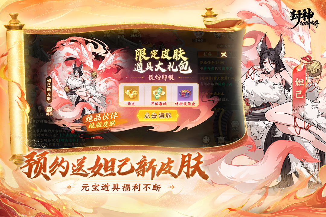 封神幻想世界是哪个公司的游戏 封神幻想世界游戏资料介绍