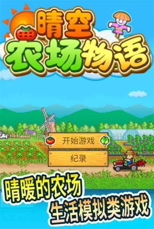 开罗游戏中文资源汇总 2025年值得关注的开罗游戏推荐榜单