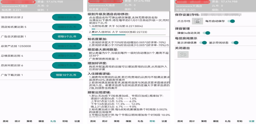 原2025年人气高的经营酒店手游推荐，耐玩的酒店经营小游戏汇总