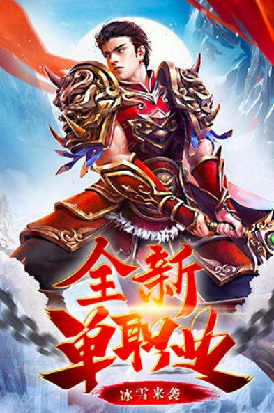 盟重神兵公测的时间 盟重神兵公测时间分享