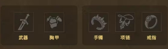 原潮汐守望者装备组合指南 潮汐守望者装备应该如何搭配