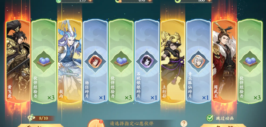 封神幻想世界周武王角色解析 封神幻想世界周武王全方位介绍