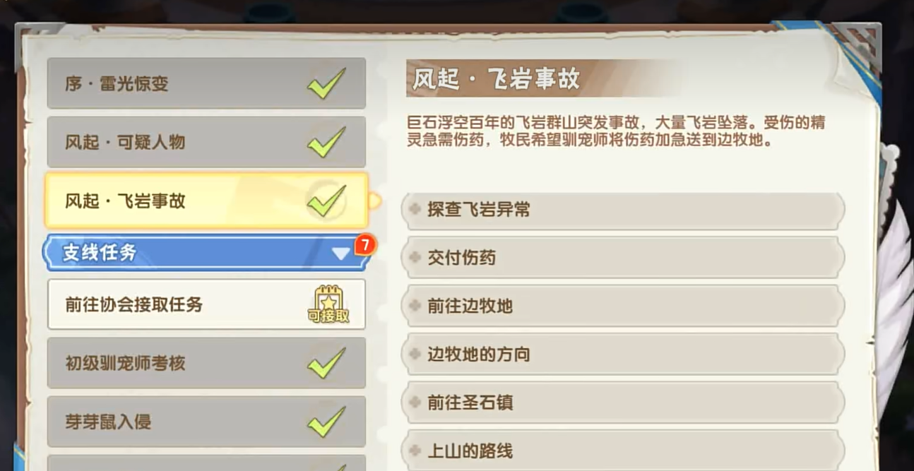 西普大陆手游提升经验攻略 西普大陆手游如何快速升级