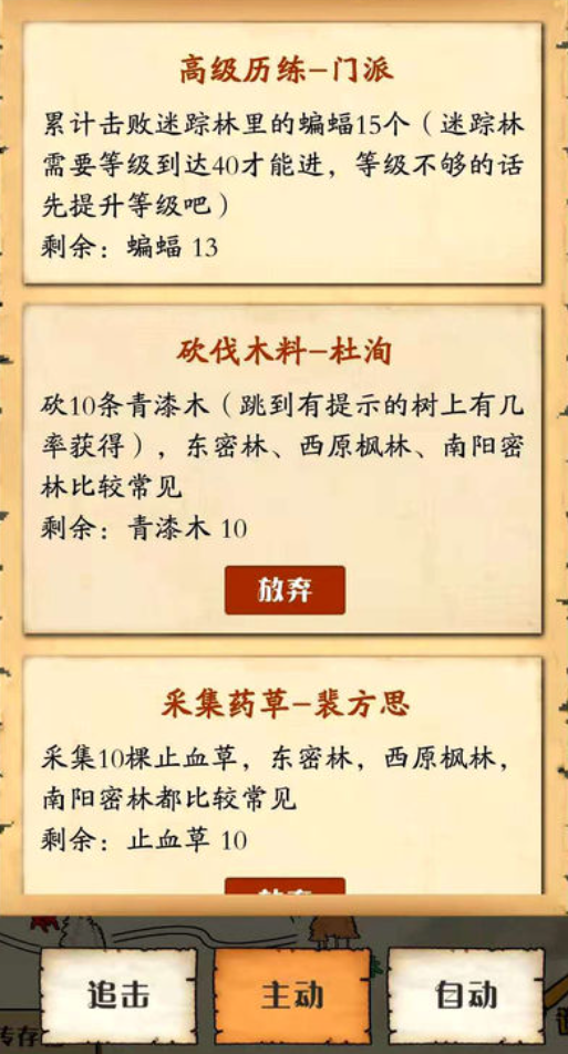 原自由侠客录游戏玩法详解 自由侠客录如何游玩？