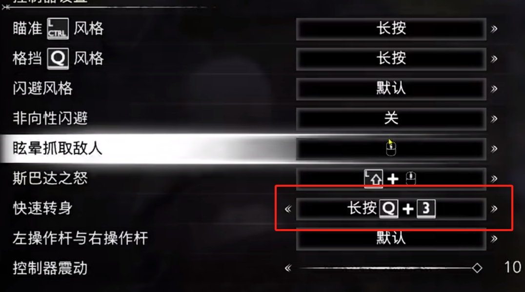 战神5PC版急速转身操作技巧 战神5PC版快速转身操作指南
