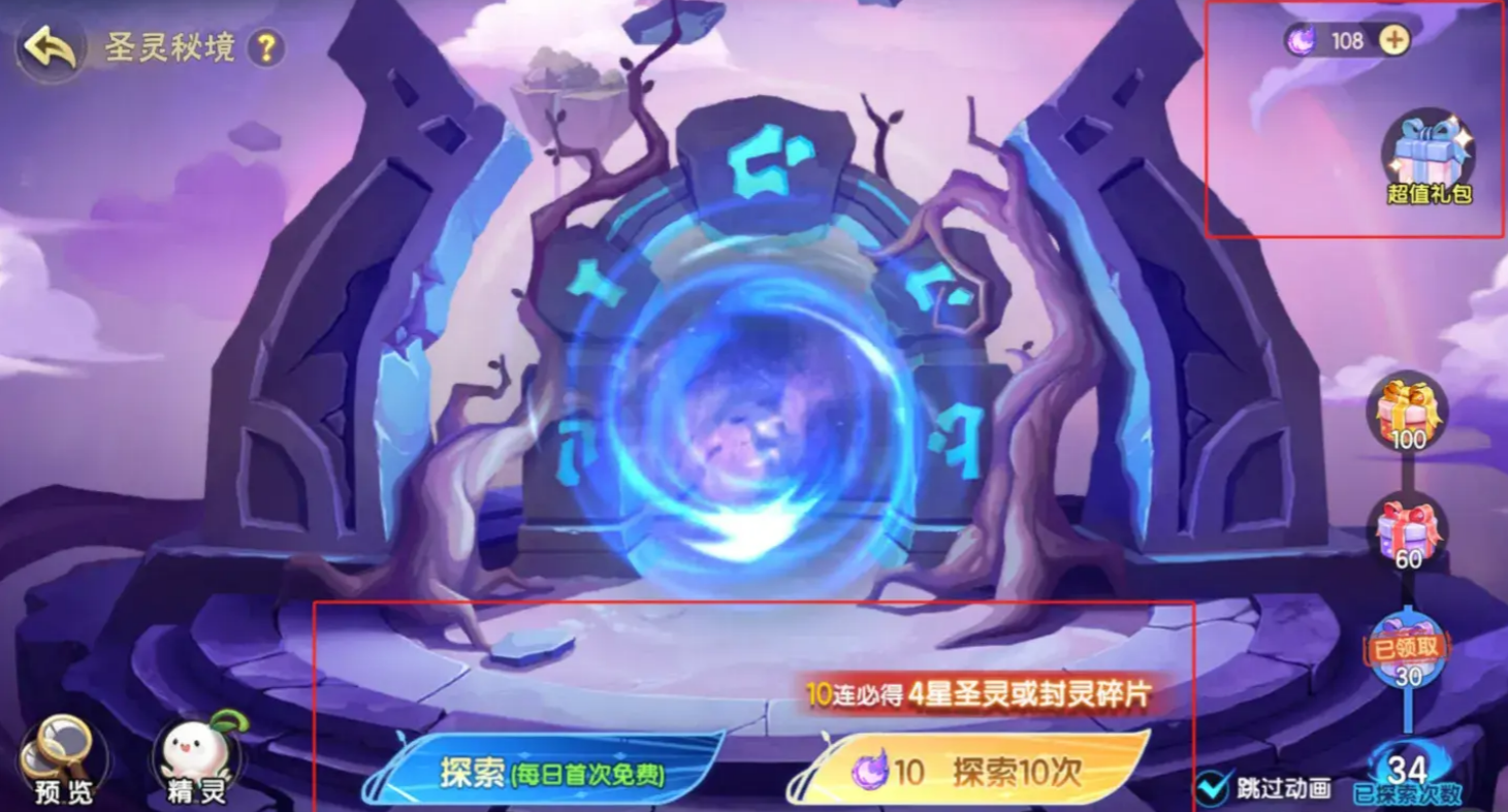 原西普大陆手游圣灵秘境怎么找 西普大陆手游圣灵秘境详细位置解析