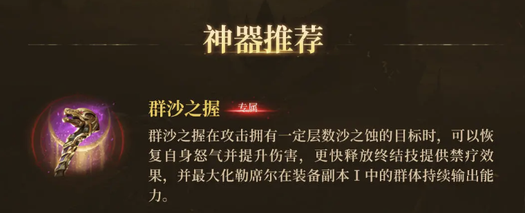 原潮汐守望者勒席尔的最佳阵容配置有哪些 勒席团队搭配推荐
