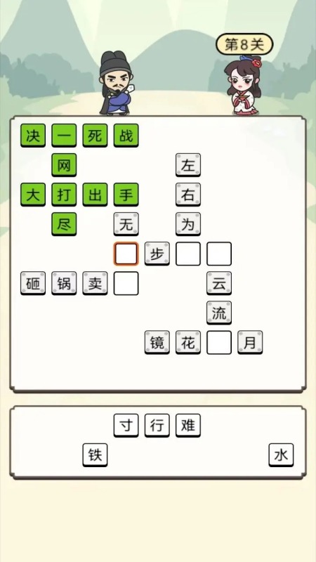 有趣的小学成语接龙挑战大全 2024流行的成语接龙游戏集合