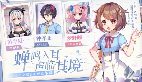 2025年人气高涨的乙女Galgame推荐，耐玩美少女游戏排行榜