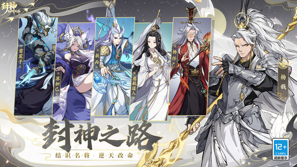 封神幻想世界法宝挑选建议 封神幻想世界如何选取法宝