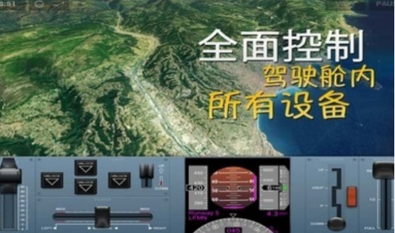 飞行模拟游戏推荐合集 大型飞机模拟游戏推荐2024