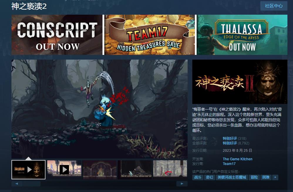 原神之亵渎2的Steam名称是什么？英文名称详解