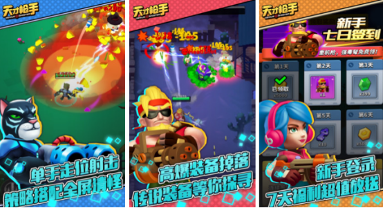 原2025年最佳大型射击手游十强推荐，让你尽享游戏乐趣