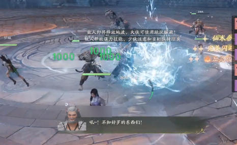 仙剑世界12人团队副本攻略 仙剑世界12人副本玩法详解