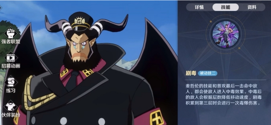 原航海王壮志雄心麦哲伦技巧解析 航海王壮志雄心麦哲伦玩法心得分享