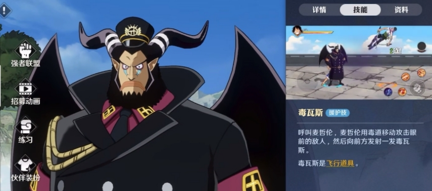 原航海王壮志雄心麦哲伦技巧解析 航海王壮志雄心麦哲伦玩法心得分享