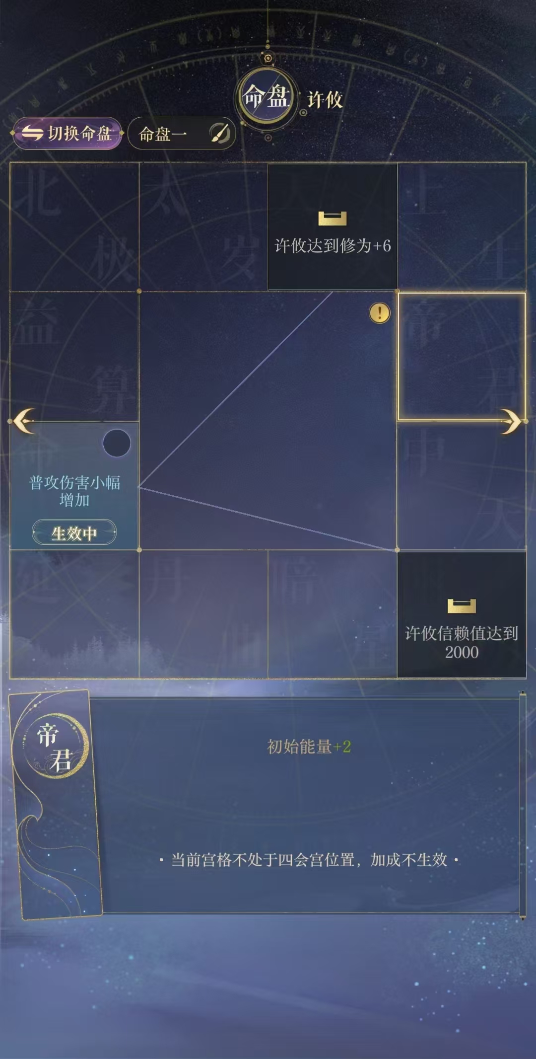 如鸢许攸命盘指导 如鸢许攸命盘洗涤建议