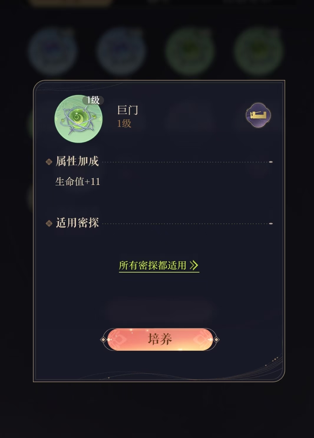 原如鸢孙权星石搭配推荐，如鸢孙权星石最佳搭配解析