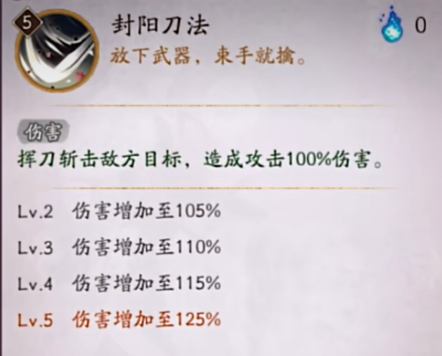 原阴阳师封阳君详解 阴阳师封阳君实力分析