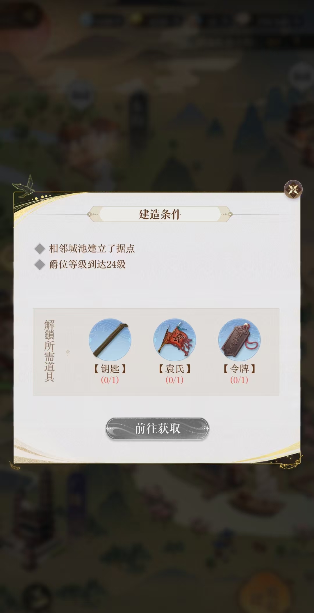 如鸢重建派遣玩法解析 如鸢重建派遣攻略详解