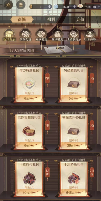如鸢商店购买指南,如鸢商店买什么