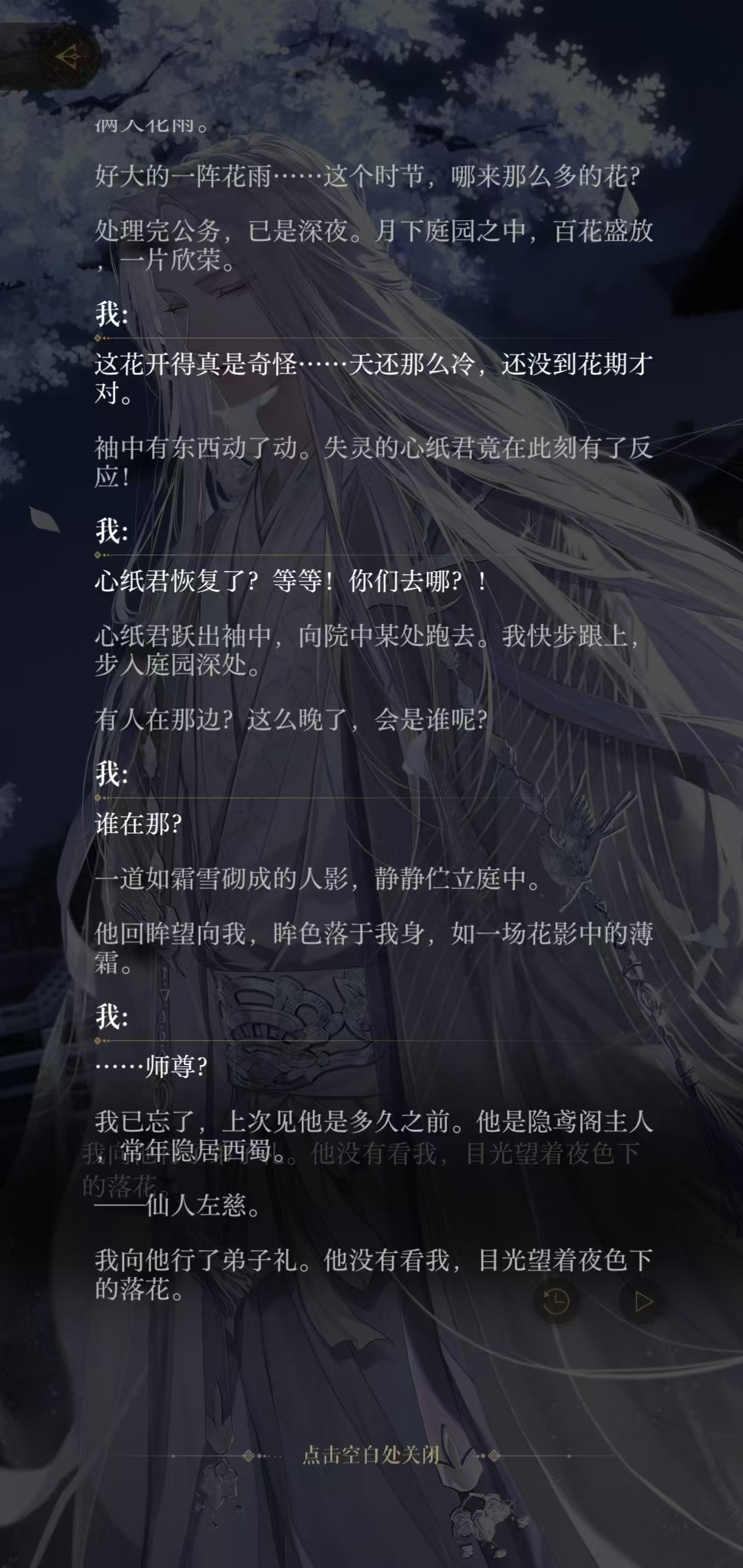 如鸢左慈角色介绍：左慈男主解析