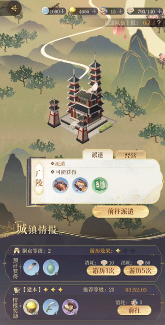 如鸢重建派遣推荐,如鸢重建派遣玩法介绍