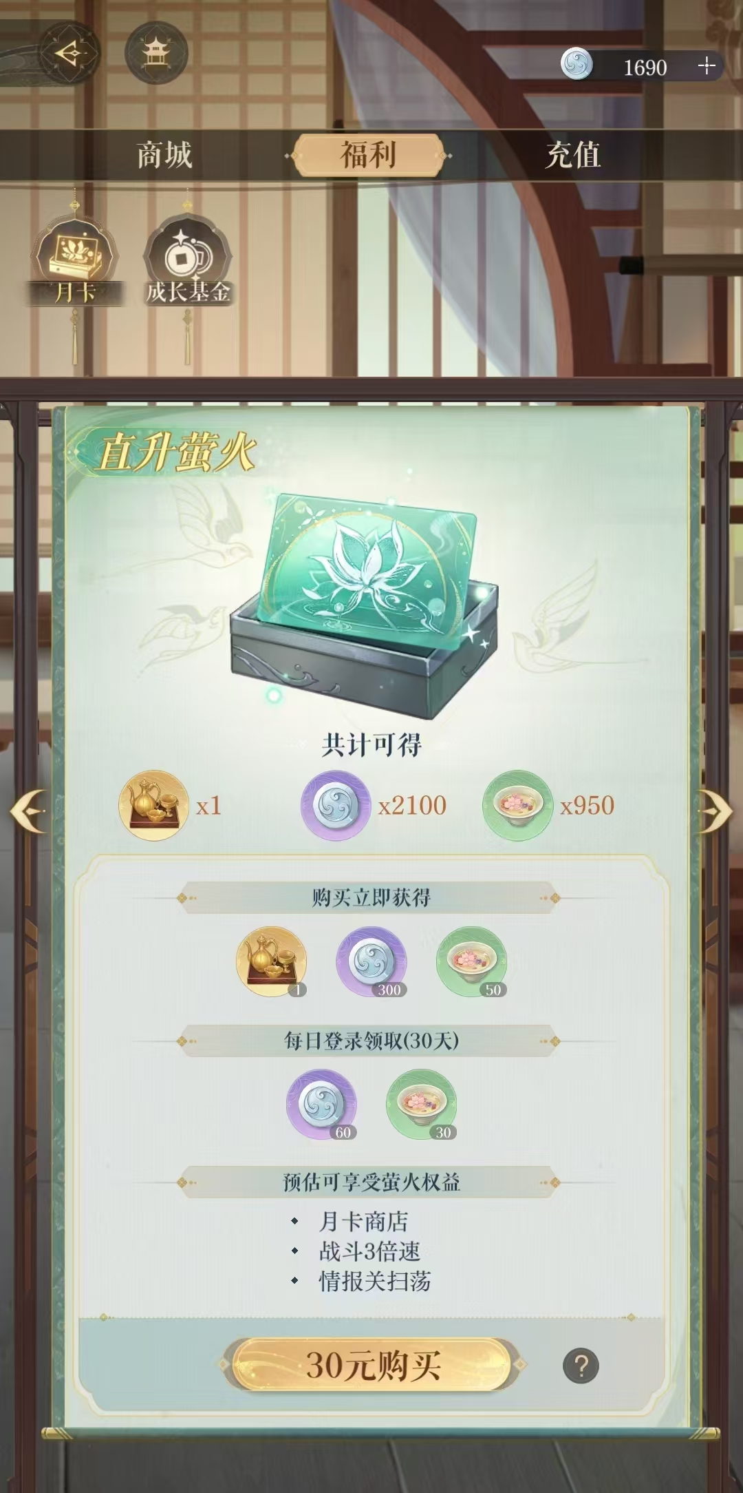 如鸢商店选购小贴士 如鸢商店推荐产品