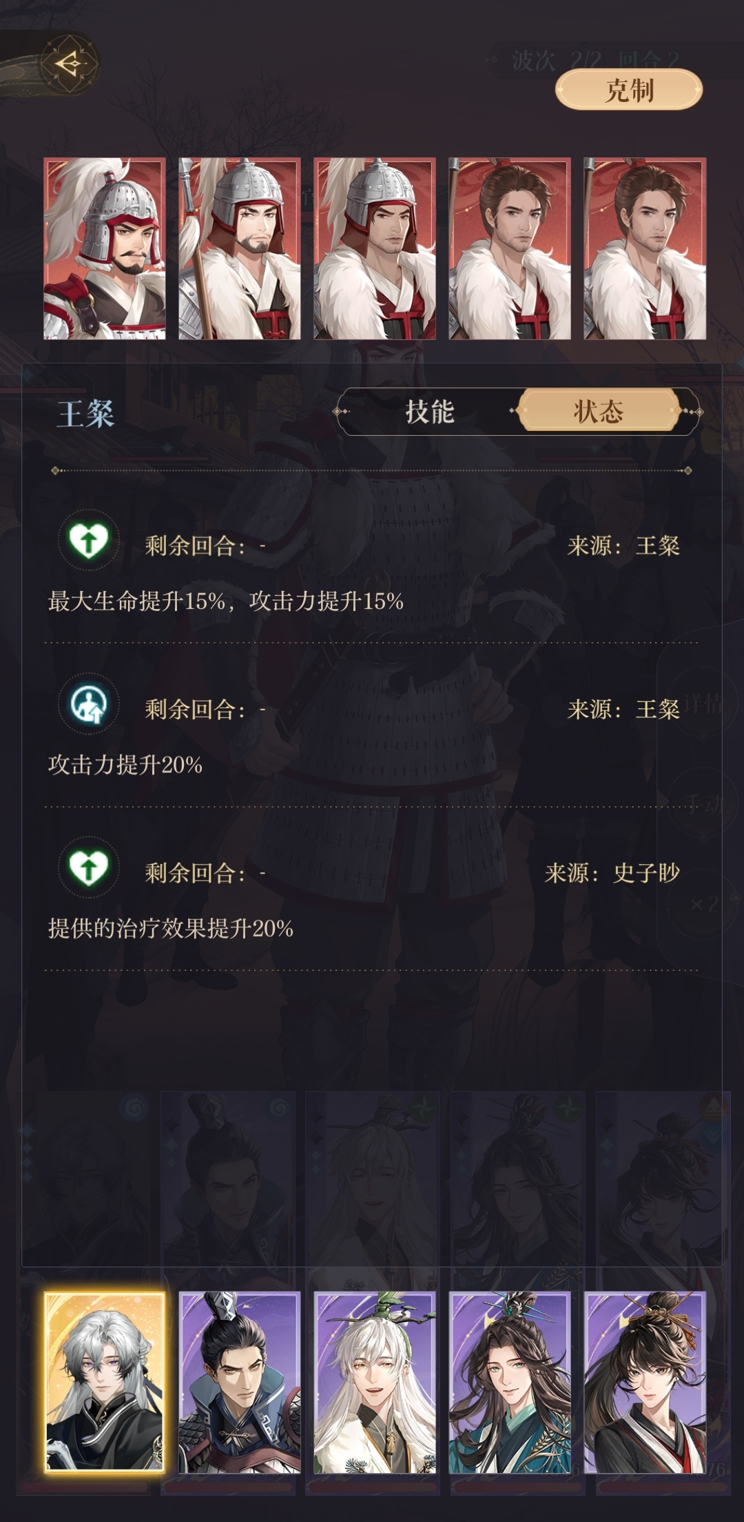 原如鸢3-8关卡攻略 如鸢3-8的打法技巧