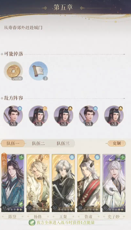 如鸢5-7通关技巧,如鸢主线5-7如何通关