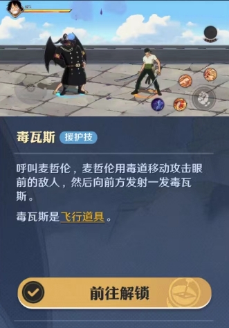 原航海王壮志雄心麦哲伦角色强度详解，麦哲伦实力分析