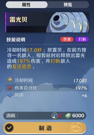 航海王壮志雄心空岛贝选择攻略 空岛贝推荐指南