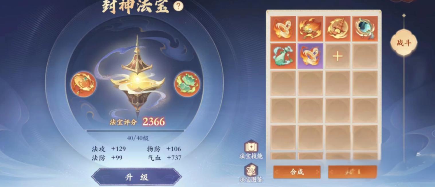 原封神幻想世界法宝挑选建议 封神幻想世界如何选取法宝