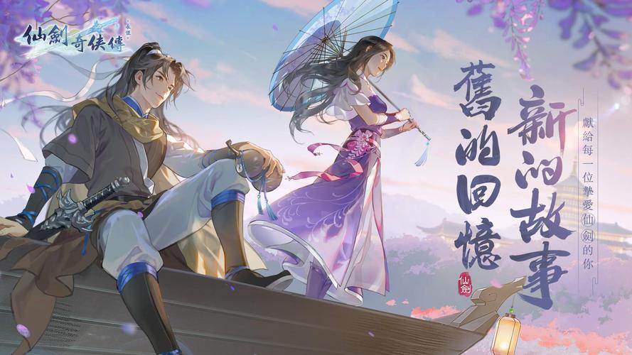 仙剑奇侠传新的开始账号交易app推荐 好用的游戏账号交易平台有哪些