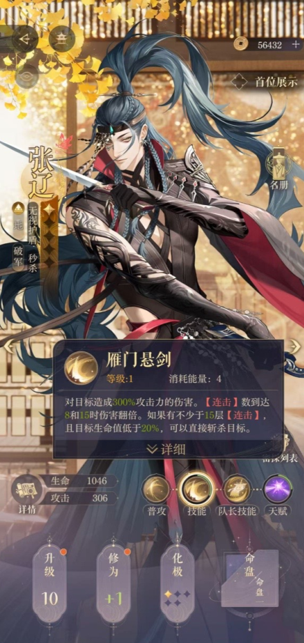如鸢张辽配队攻略,如鸢张辽阵容搭配分享