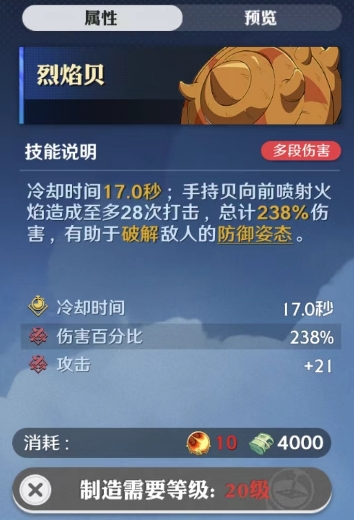 航海王壮志雄心空岛贝选择攻略 空岛贝推荐指南