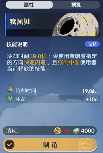 航海王壮志雄心空岛贝选择攻略 空岛贝推荐指南