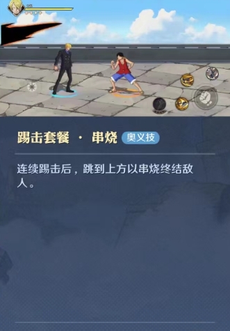 原航海王壮志雄心中山治角色分析 山治人物详细介绍