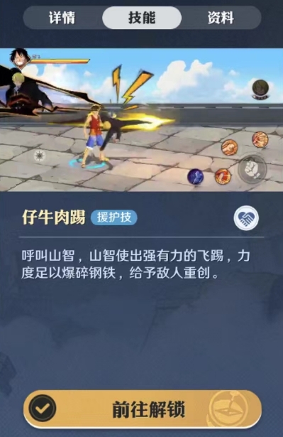 原航海王壮志雄心中山治角色分析 山治人物详细介绍