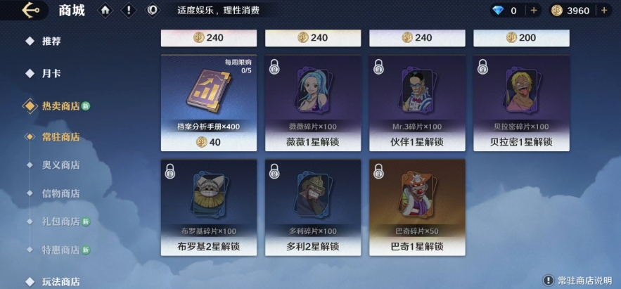 航海王壮志雄心需要氪金吗 航海王壮志雄心氪金深度解析