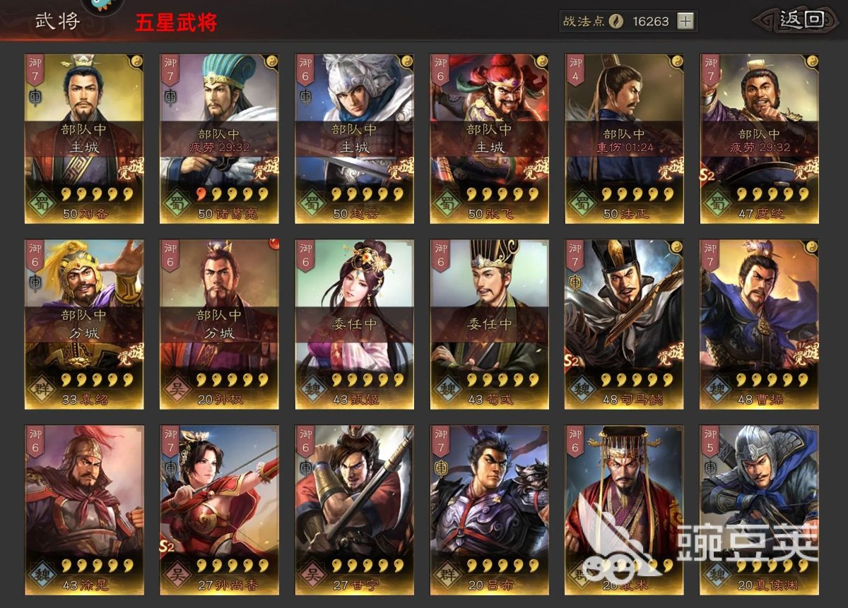 三国志战略版本站盒子账号交易场景示意图，展示游戏内武将阵容与账号资产界面