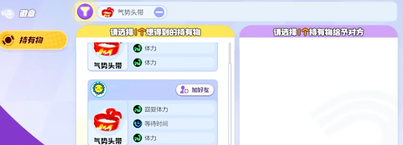 原宝可梦大集结如何更换战斗装备 宝可梦大集结道具更换指南