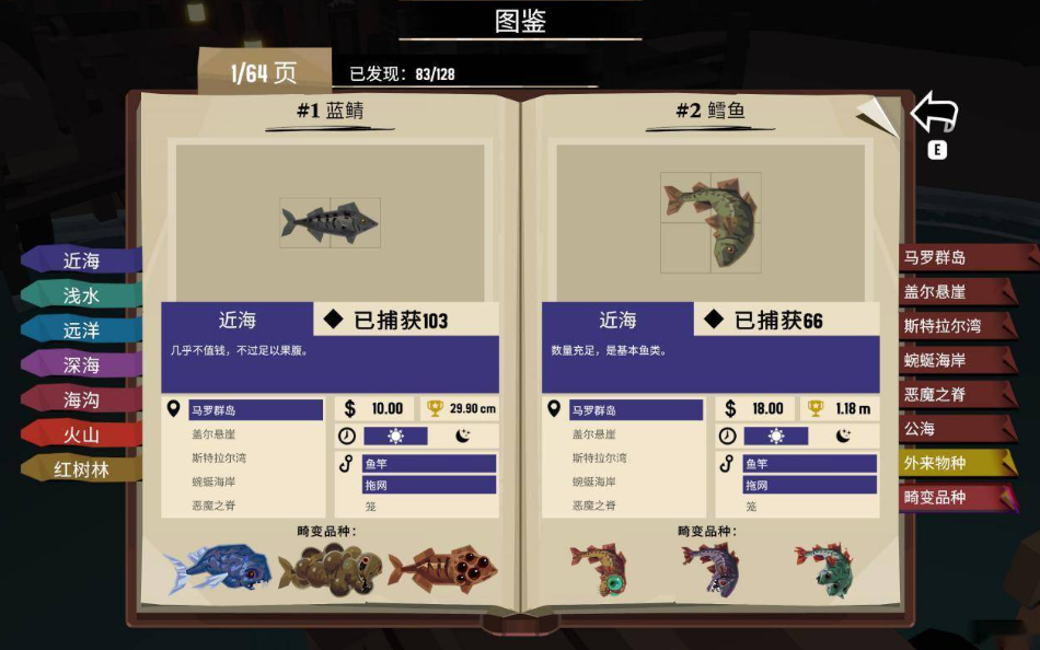 渔帆暗涌怎么钓鱼 渔帆暗涌鱼竿选择与搭配攻略