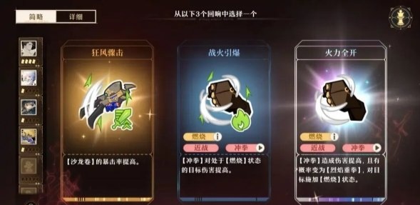 原无尽梦回专属回响详解有哪些 无尽梦回专属回响具体介绍