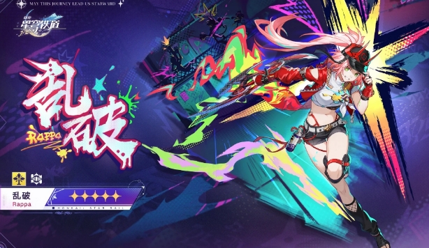 崩坏星穹铁道2.6新角色介绍 崩坏星穹铁道2.6新角色是什么