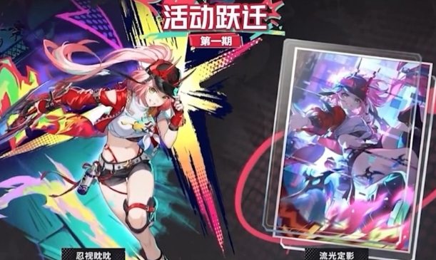 崩坏星穹铁道2.6新活动介绍,崩坏星穹铁道2.6新活动有什么