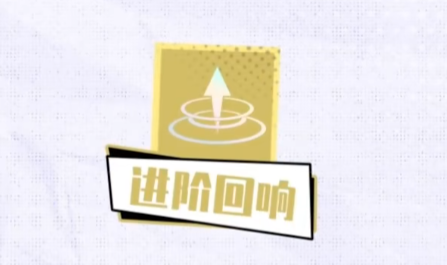 无尽梦回进阶回响选择指南 无尽梦回进阶回响挑选技巧分析