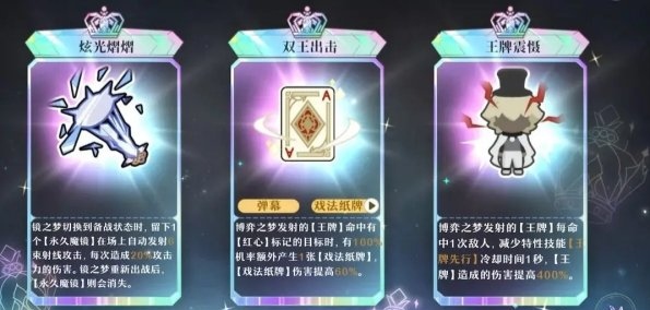 原无尽梦回专属回响详解有哪些 无尽梦回专属回响具体介绍